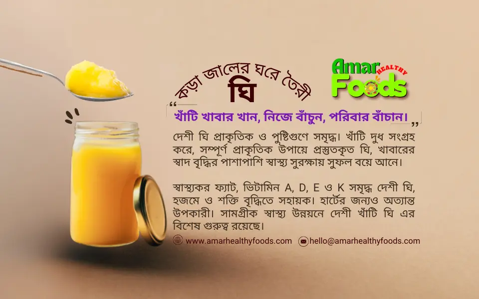 Pure Ghee _ Amar Healthy Foods